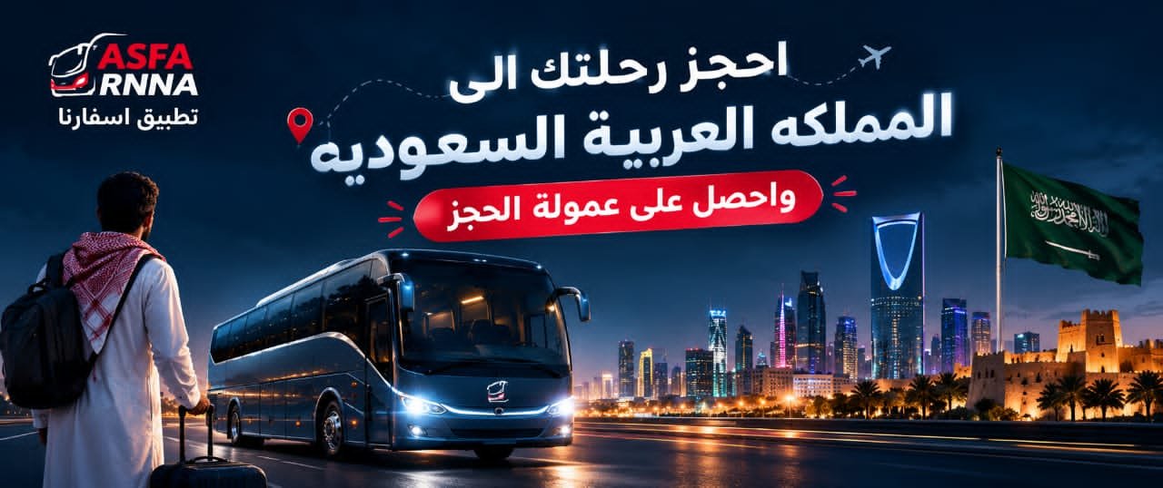 بنر اسفارنا