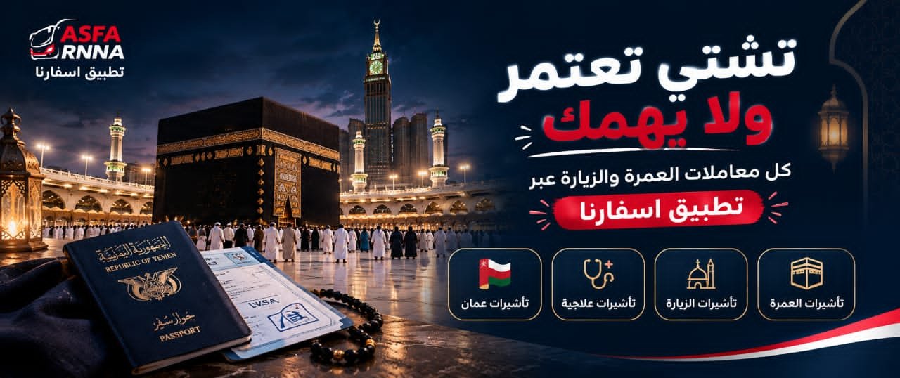 بنر اسفارنا